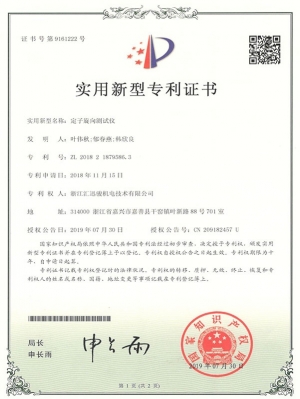 HZL005定子旋向測試儀（實用新型）