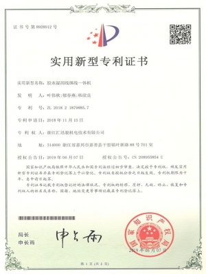 HZL002膠水濕潤線綁線一體機（實用新型）