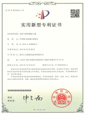HZL009電機氣密性測試工裝（實用新型）