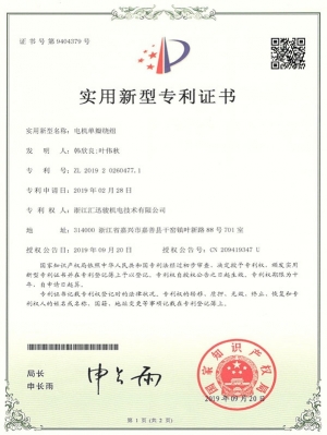 HZL008電機單瓣繞組(實用新型)