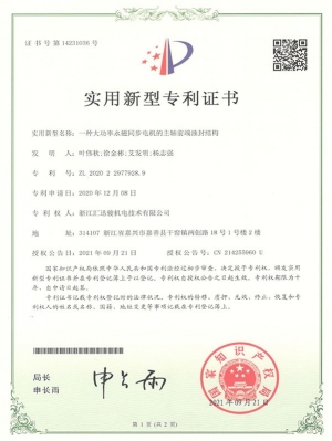 HZL019一種大功率同步電機的主軸前端油封結(jié)構(gòu)(實用新型）